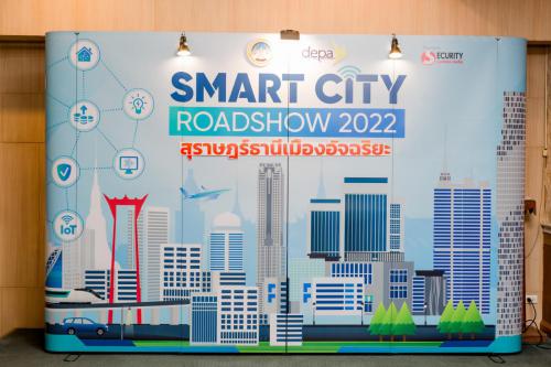 Smart City Roadshow@Surat27
