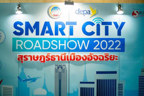 Smart City Roadshow@Surat26